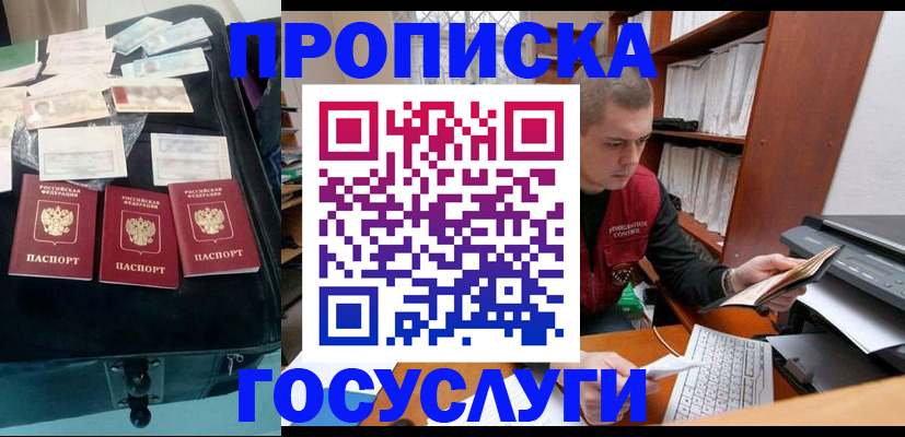 временная регистрация надежно в Рузаевке