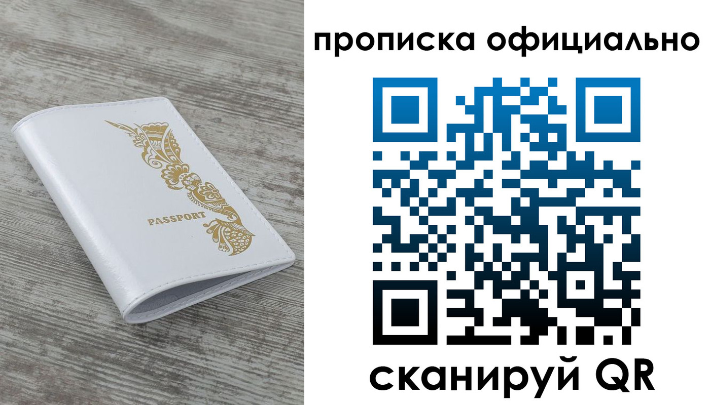 пропишу в квартире в Рузаевке