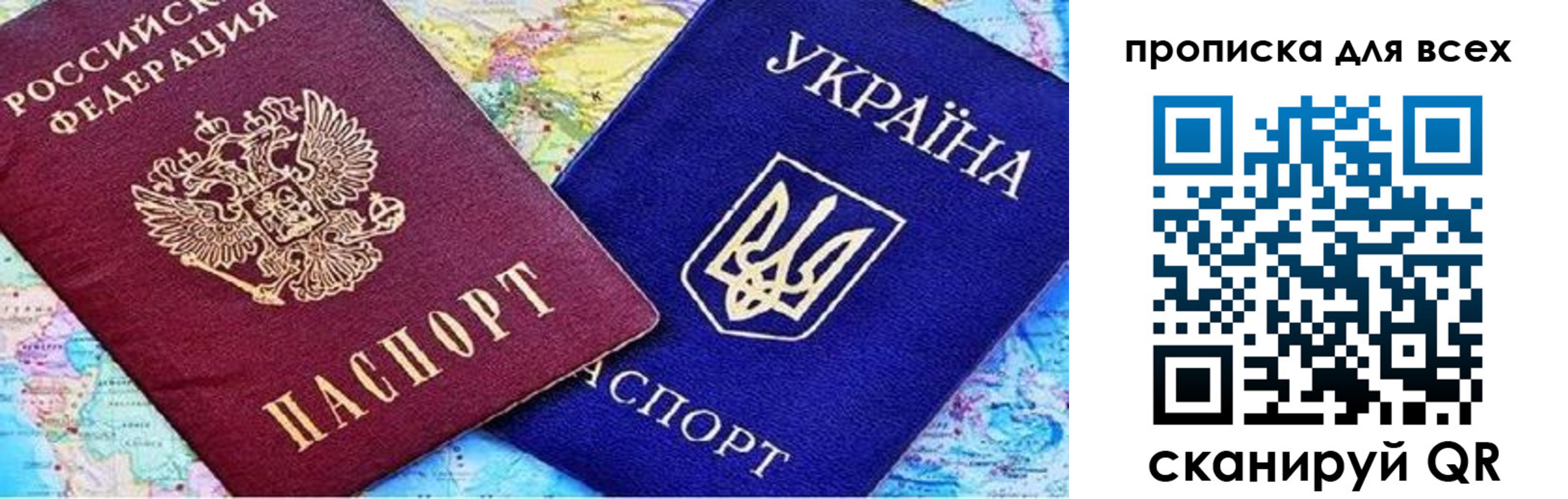 прописка в Рузаевке