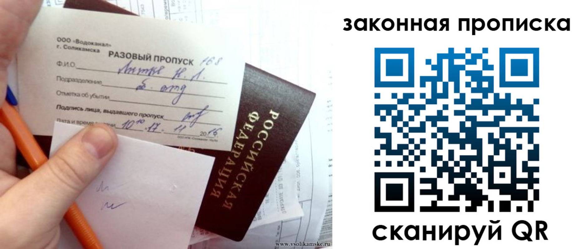 временная регистрация для школы в Рузаевке