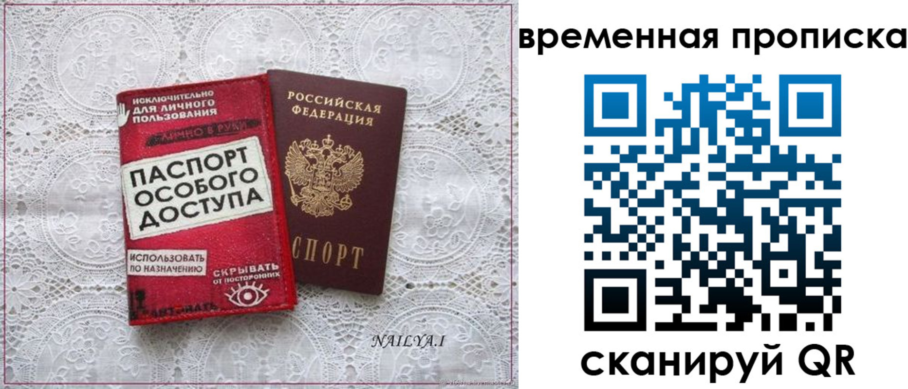 временная регистрация собственник в Рузаевке