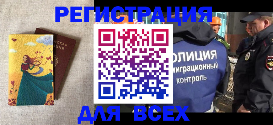 временная регистрация 2025 в Рузаевке
