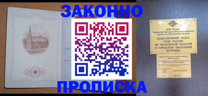 временная регистрация гарантия в Рузаевке