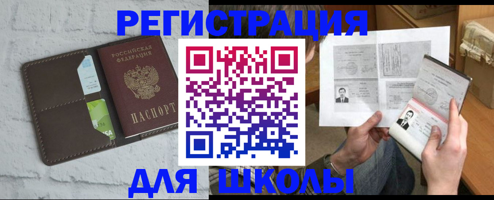 регистрация в Рузаевке